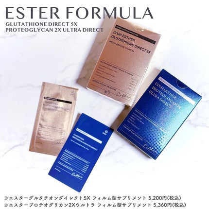ヨエスターグルタチオンダイレクト5X/ESTHER FORMULA/美容サプリメントを使ったクチコミ(1枚目)