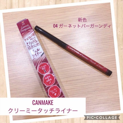 クリーミータッチライナー/キャンメイク/ジェルアイライナーを使ったクチコミ(1枚目)