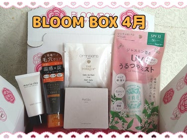 ブルーム ボックス/BLOOMBOX/その他を使ったクチコミ（1枚目）