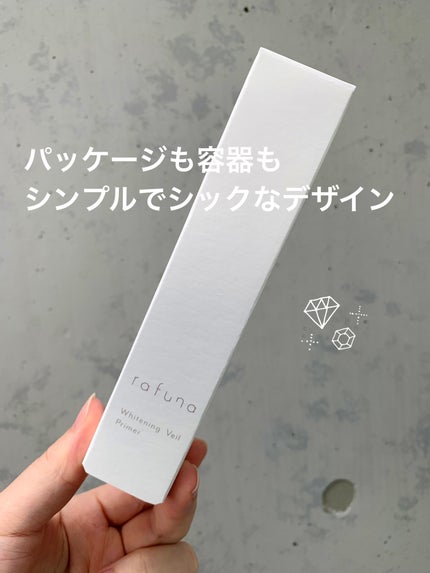 ホワイトニングヴェールプライマー/rafuna/化粧下地を使ったクチコミ(2枚目)