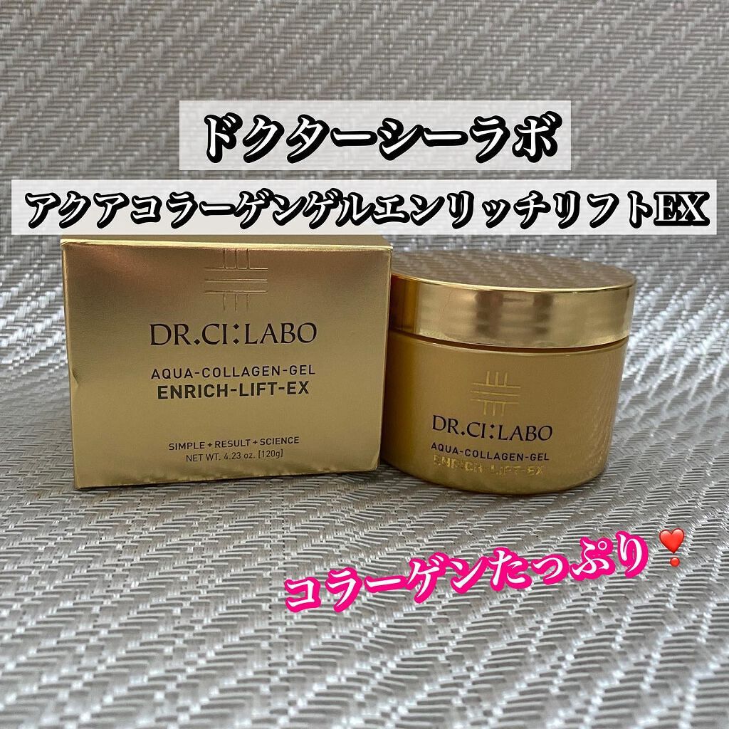 アクアコラーゲンゲル エンリッチリフト EX/ドクターシーラボⓇ/フェイスクリームを使ったクチコミ（1枚目）
