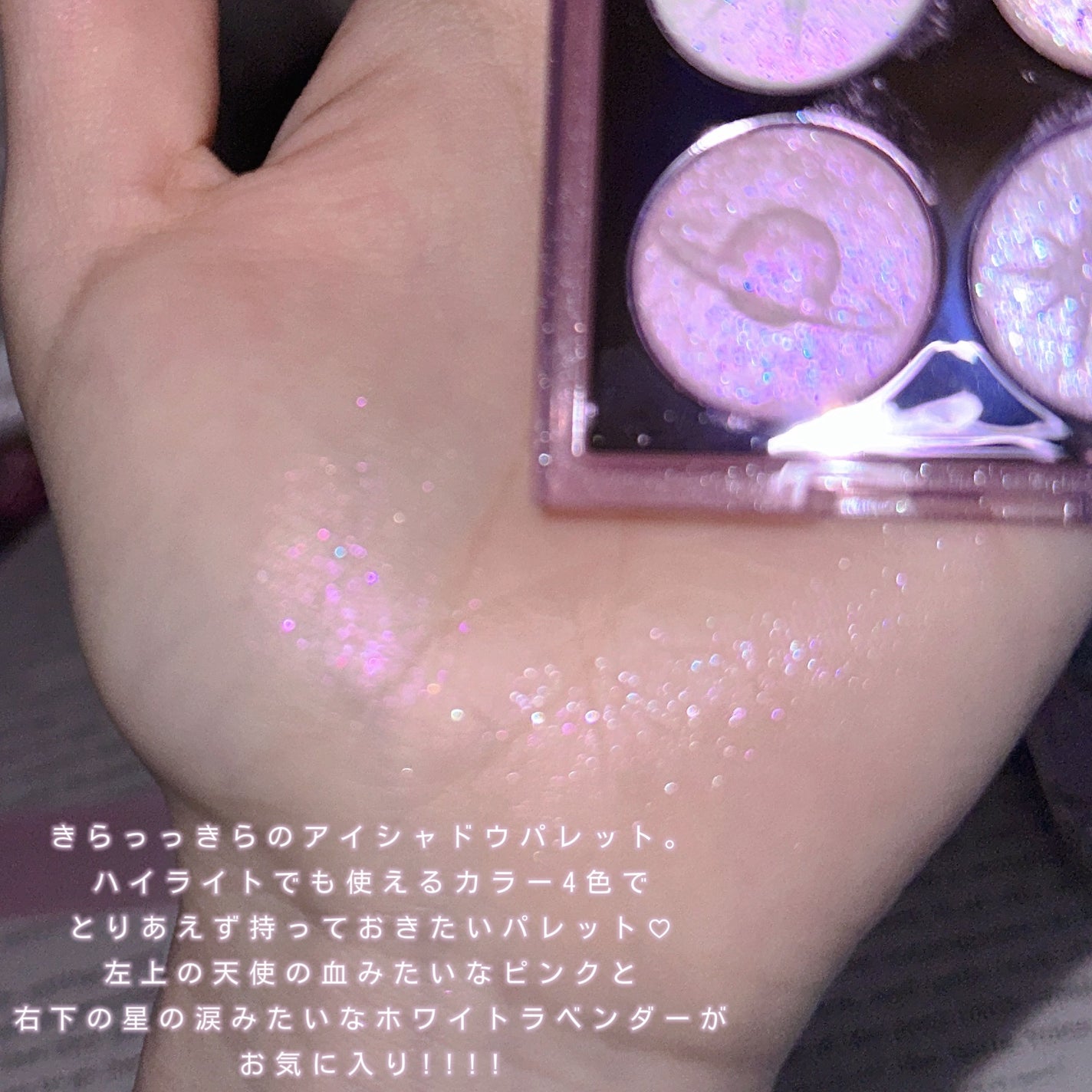 スターリーナイト シャドウパレット/dasique/アイシャドウパレットを使ったクチコミ(3枚目)