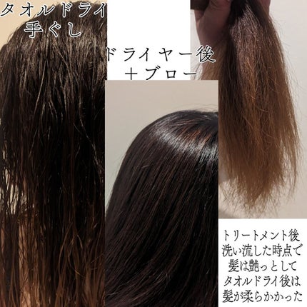 ホイップクリームリペアブースター PINK RosePeach/88 by MEDULLA/洗い流すヘアトリートメントを使ったクチコミ(5枚目)