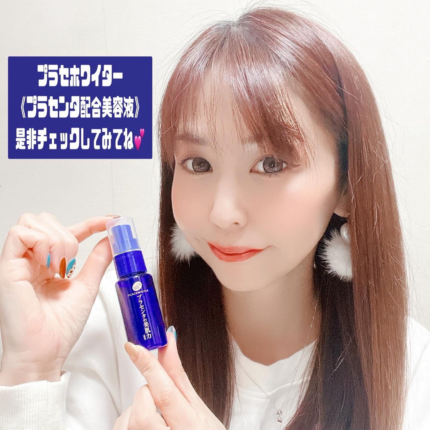 薬用ホワイトニングセラム/プラセホワイター/美容液を使ったクチコミ(4枚目)