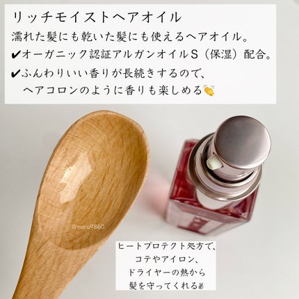 エンジェリックリング/キラージュ/洗い流すヘアトリートメントを使ったクチコミ(7枚目)