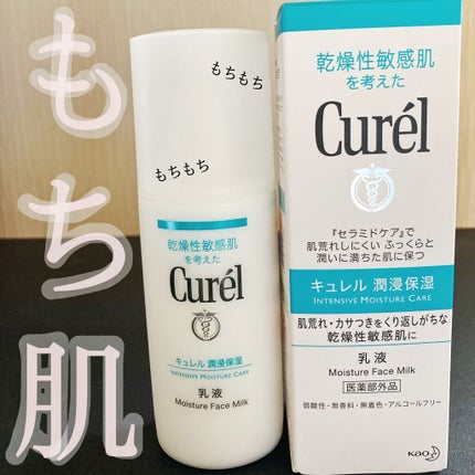 潤浸保湿 乳液/キュレル/乳液を使ったクチコミ(1枚目)