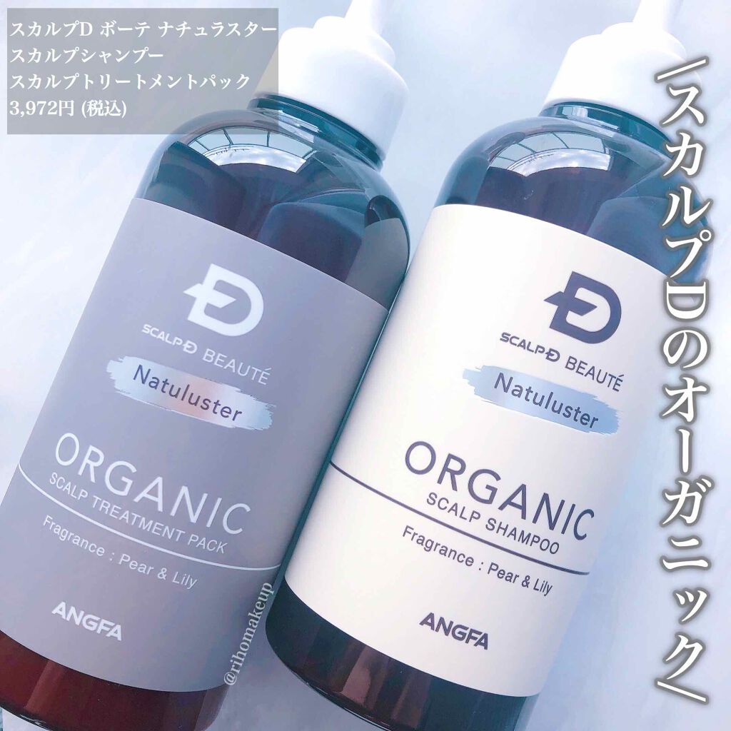 スカルプD ボーテ ナチュラスター スカルプシャンプー/トリートメントパック/アンファー(スカルプD)/シャンプー・コンディショナーを使ったクチコミ(1枚目)