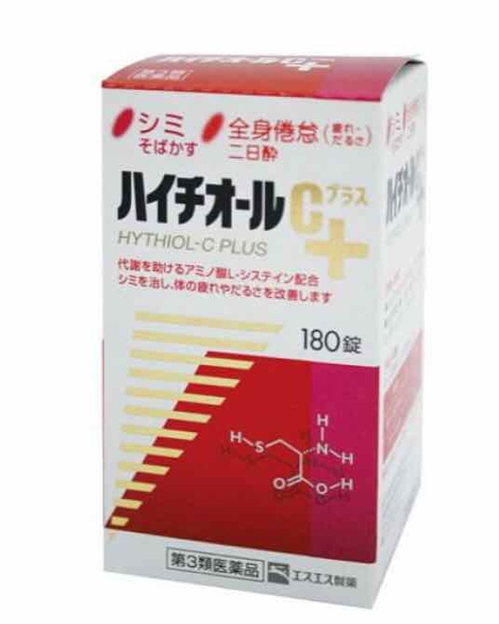 ハイチオールCホワイティア(医薬品)/ハイチオールC/その他を使ったクチコミ（1枚目）