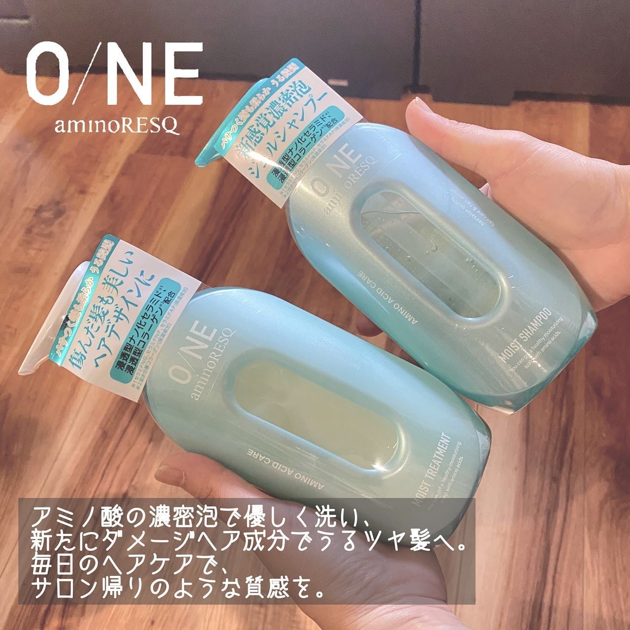 ワン アミノレスキューモイストシャンプー/トリートメント/アミノレスキュー/市販シャンプーを使ったクチコミ(2枚目)