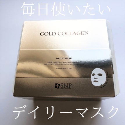 ゴールドコラーゲンデイリーマスク/SNP/シートマスク・パックを使ったクチコミ(1枚目)