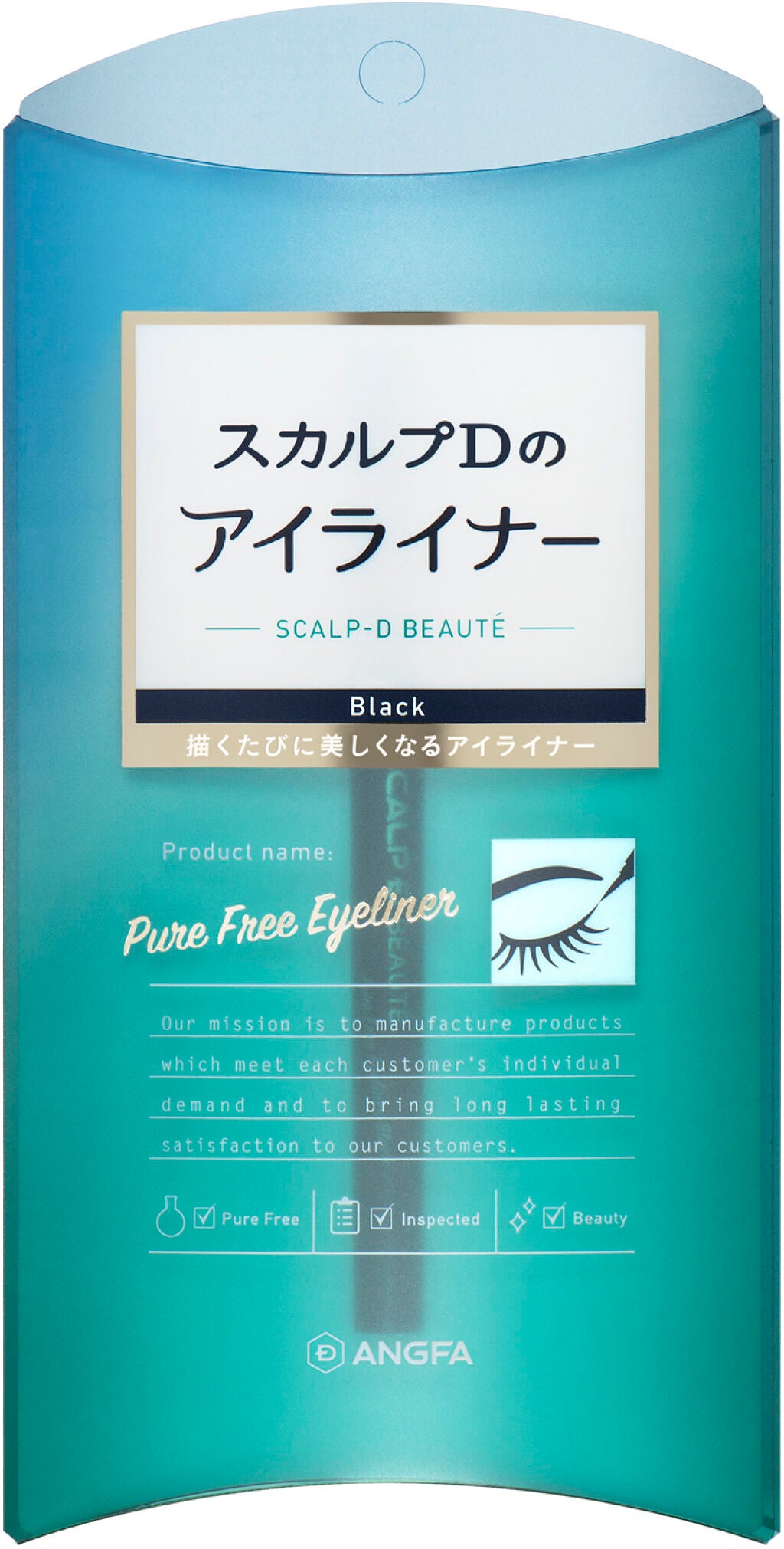 スカルプD ボーテ ピュアフリーアイライナー アンファー(スカルプD)