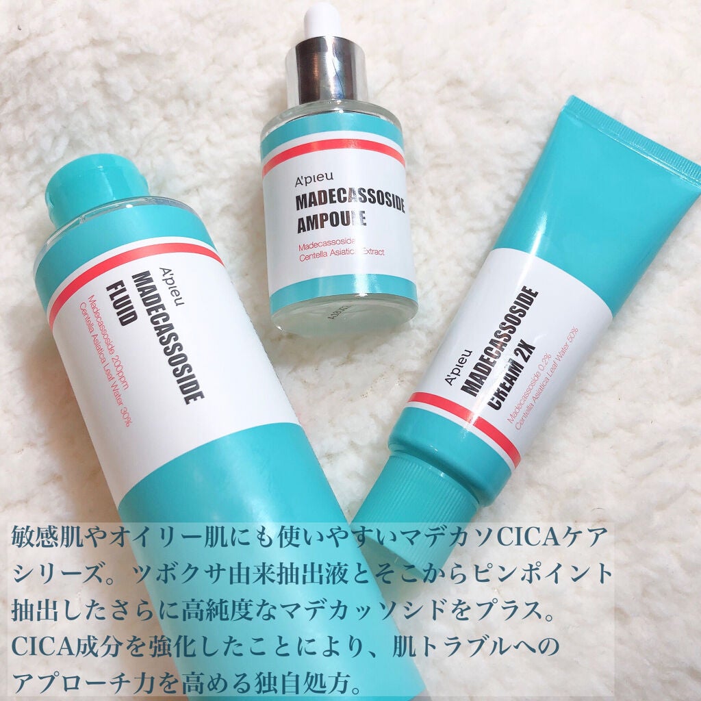 マデカソ CICAクリーム /A’pieu/フェイスクリームを使ったクチコミ(3枚目)