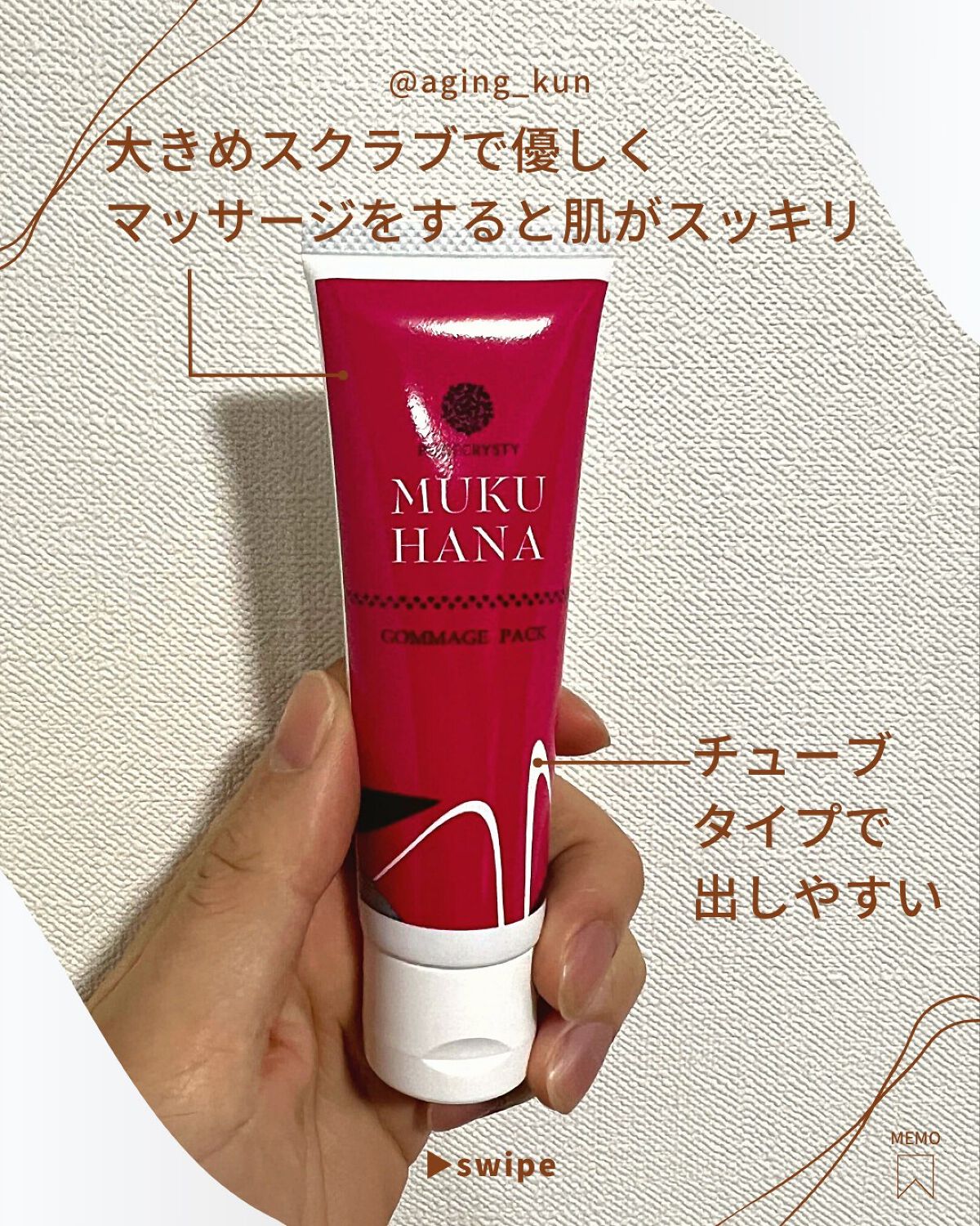MUKUHANA ピュアクリスティ/ピュアクリスティ/スクラブ・ゴマージュを使ったクチコミ（3枚目）