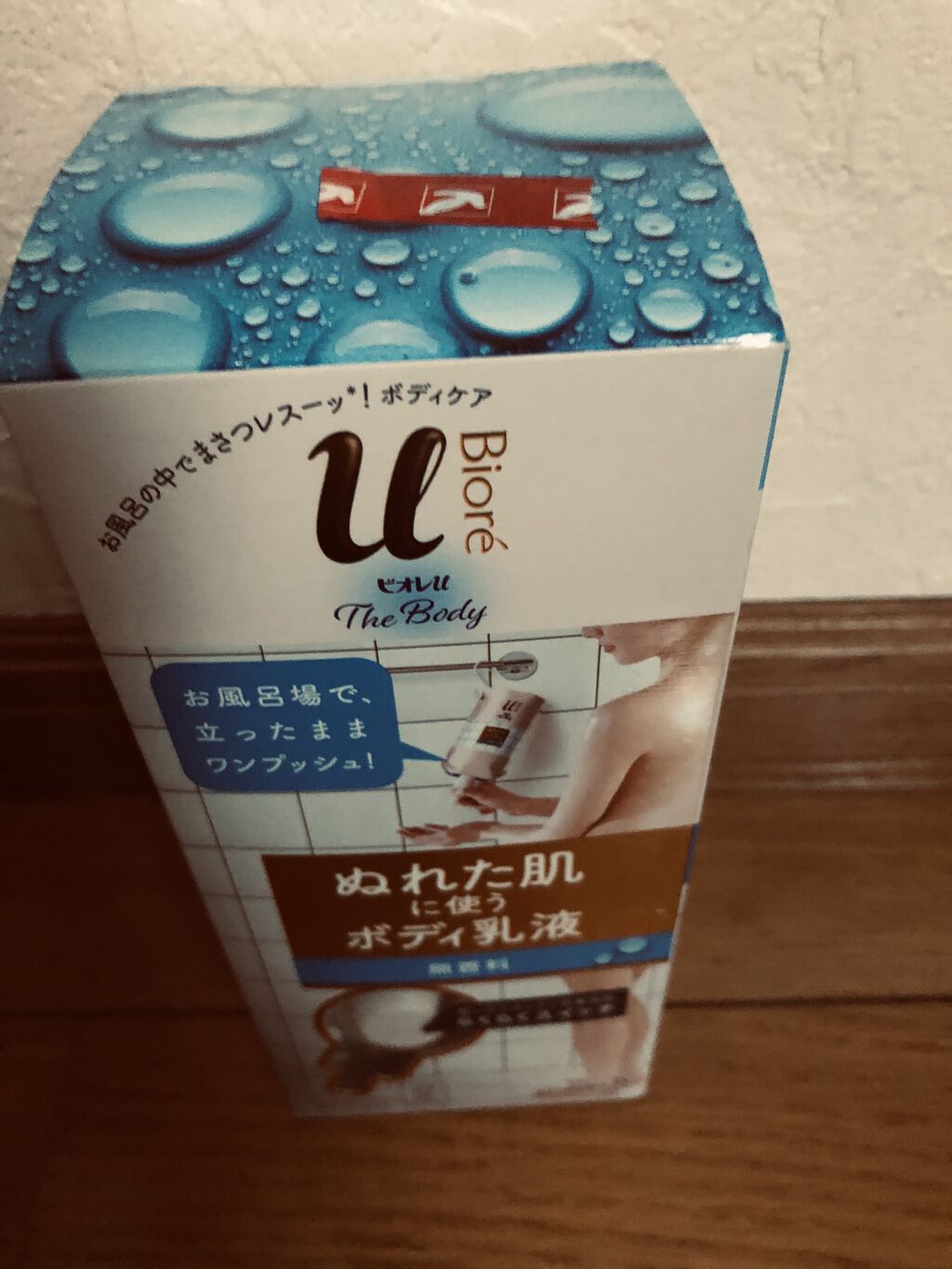 ザ ボディ ぬれた肌に使うボディ乳液 無香料/ビオレu/ボディミルクを使ったクチコミ（2枚目）