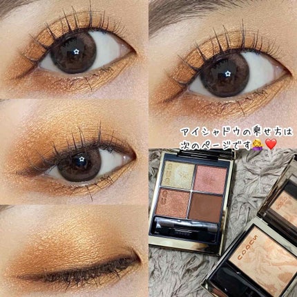 シグニチャー カラー アイズ/SUQQU/アイシャドウパレットを使ったクチコミ(1枚目)