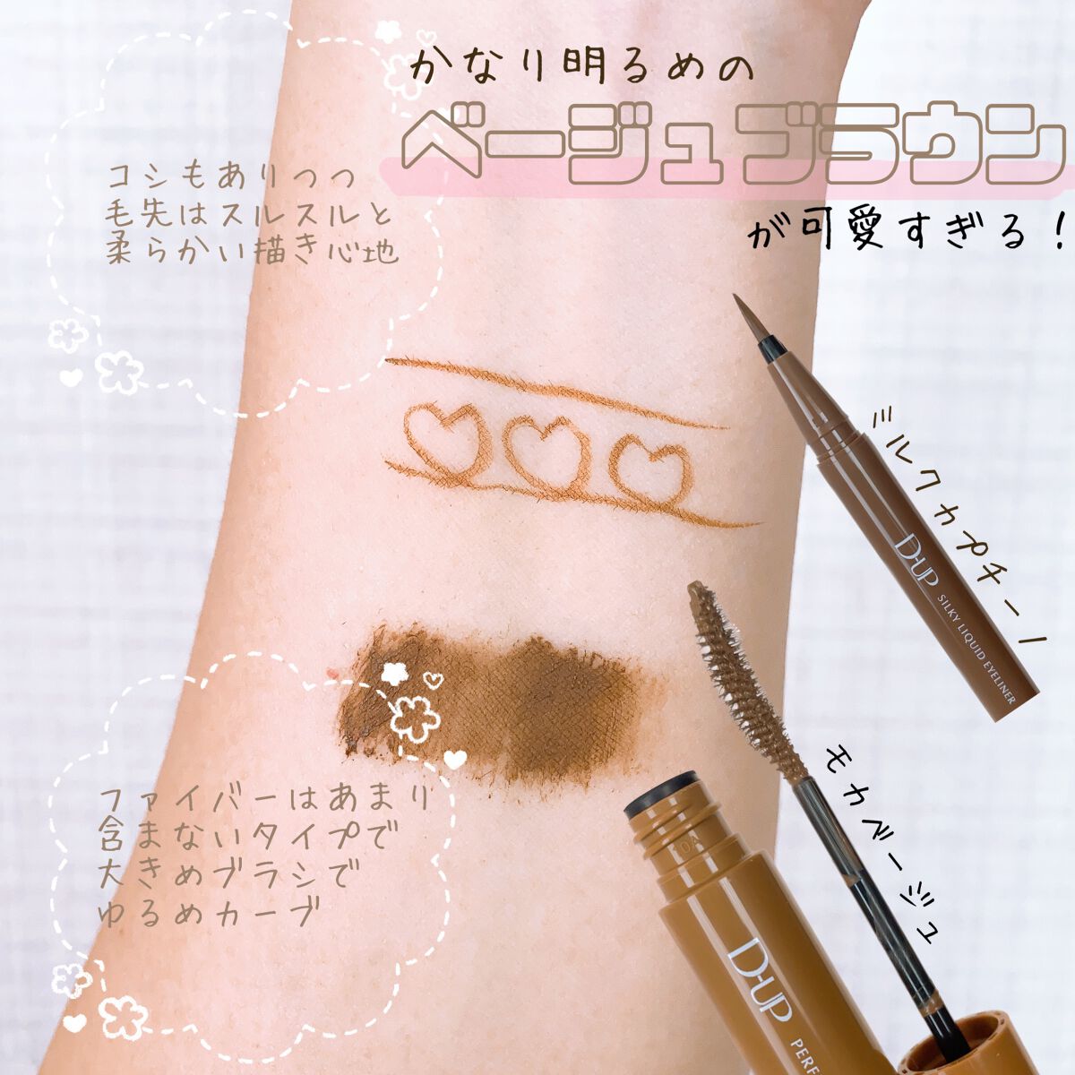 パーフェクトエクステンション マスカラ for カール/D-UP/マスカラを使ったクチコミ（2枚目）