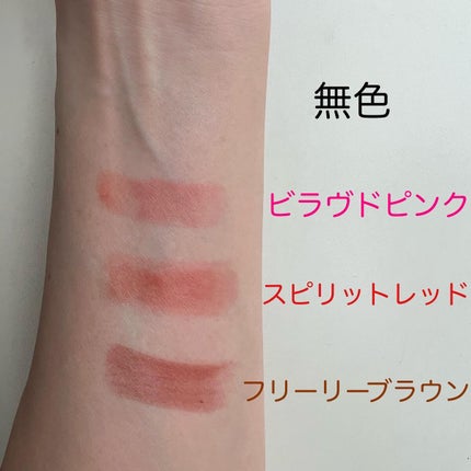 ザ パブリック オーガニック 精油カラーリップスティック フリーリー ブラウン/THE PUBLIC ORGANIC/リップクリームを使ったクチコミ(3枚目)