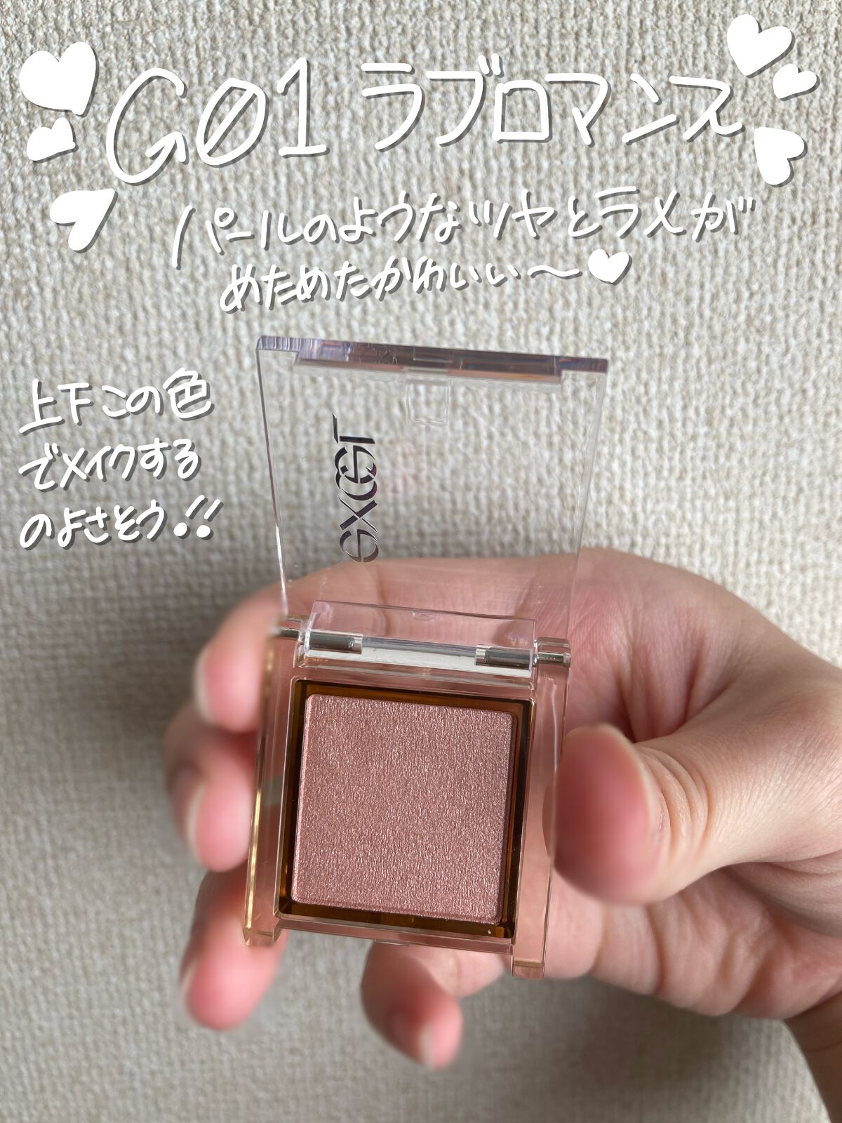 アイプランナー/excel/単色アイシャドウを使ったクチコミ（3枚目）