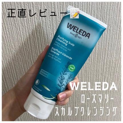 ローズマリー スカルプクレンジング/WELEDA/頭皮クレンジングを使ったクチコミ(1枚目)