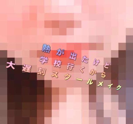 クイックラッシュカーラー/キャンメイク/マスカラ下地を使ったクチコミ(1枚目)