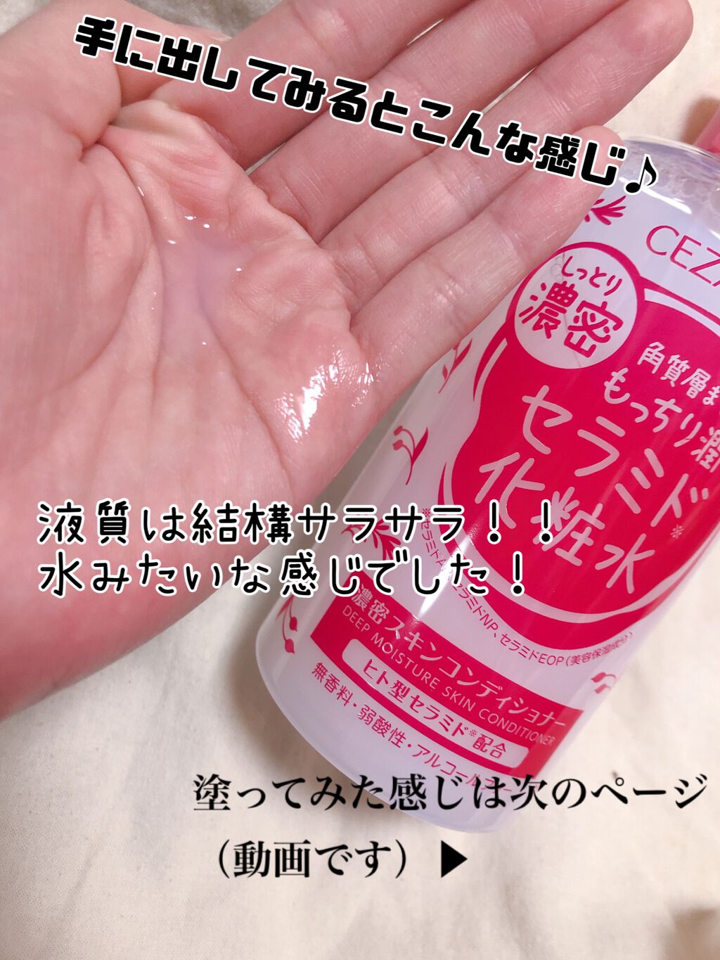 スキンコンディショナー高保湿/CEZANNE/化粧水を使ったクチコミ(3枚目)