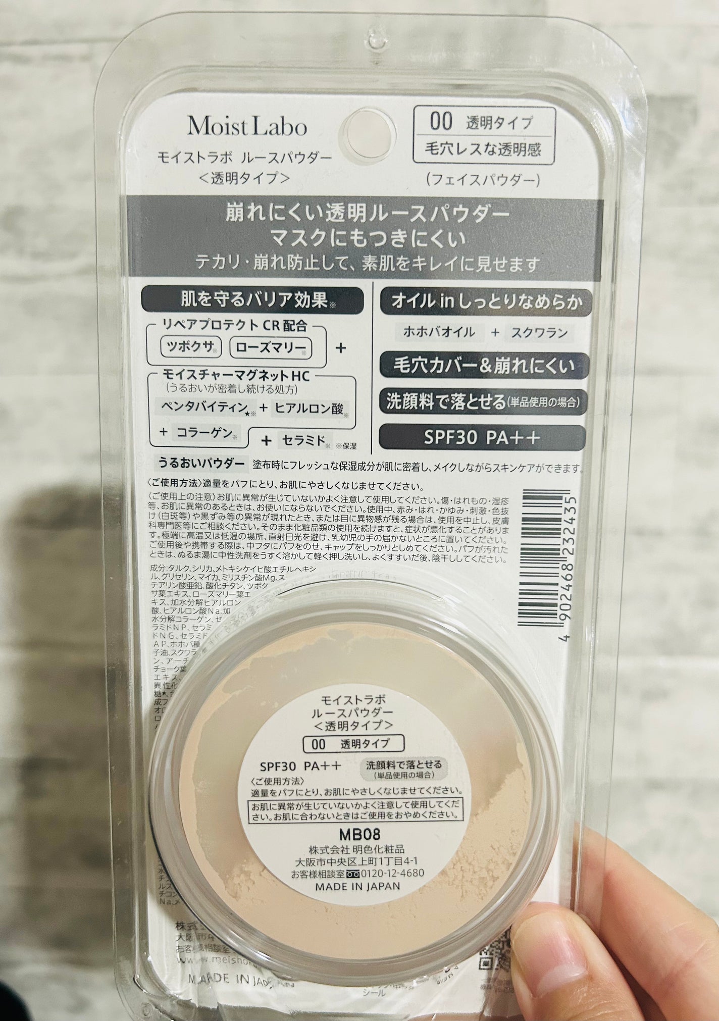 モイストラボ ルースパウダー/Moist Labo/ルースパウダーを使ったクチコミ(4枚目)