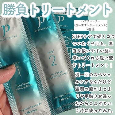 ヘアジュレ 175ml/プロカリテ/ヘアジェルの画像