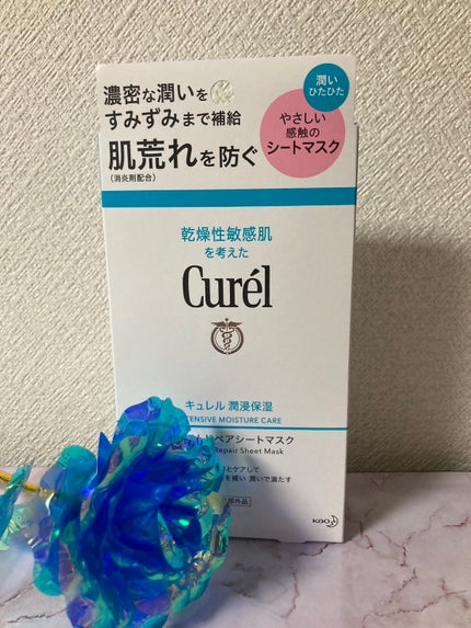 潤浸保湿 モイストリペアシートマスク/キュレル/シートマスク・パックを使ったクチコミ(1枚目)