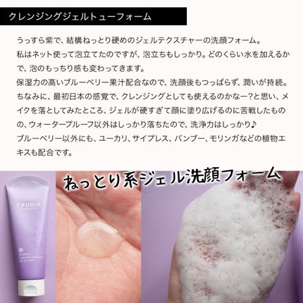 ブルーベリーハニーリップバーム/FRUDIA/リップバームを使ったクチコミ(5枚目)