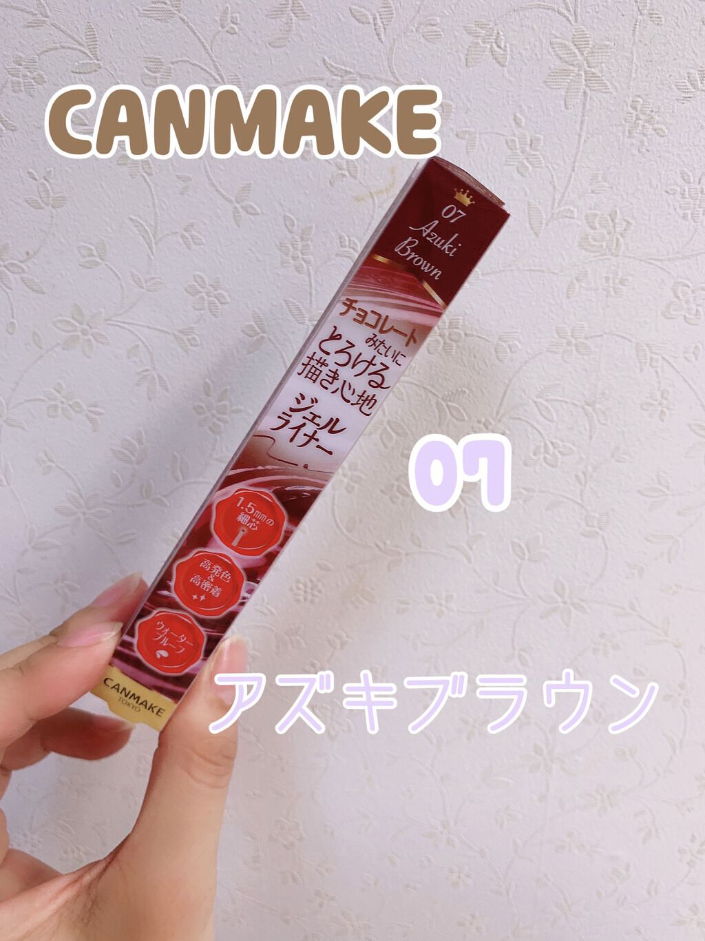 クリーミータッチライナー/キャンメイク/ジェルアイライナーを使ったクチコミ（1枚目）