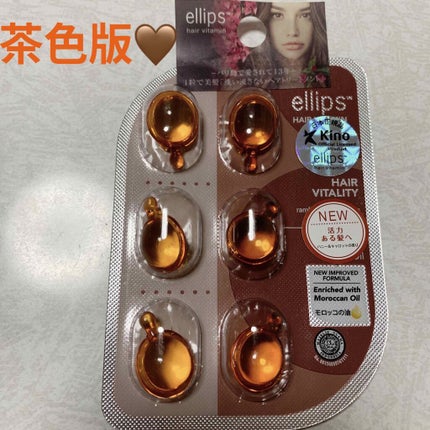 ヘアーオイル【ヘアエッセンス】/ellips/ヘアオイルを使ったクチコミ(1枚目)