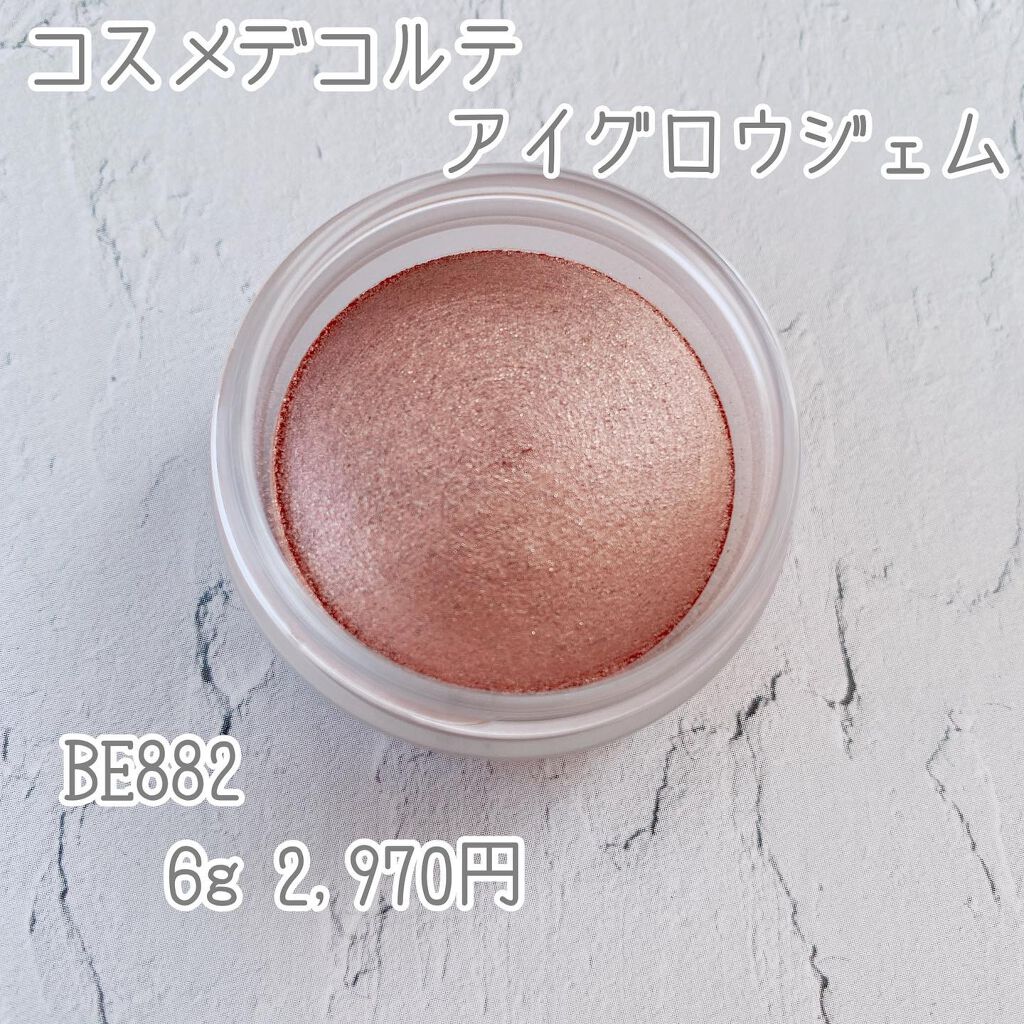 アイグロウ ジェム BE882/DECORTÉ/ジェル・クリームアイシャドウを使ったクチコミ（2枚目）