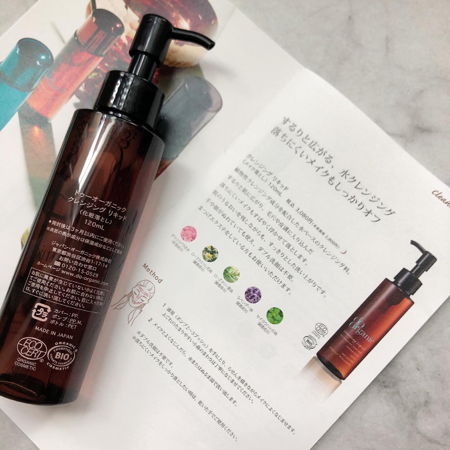 ドゥーオーガニック クレンジング リキッドのクチコミ「ダブル洗顔不要の人気の国産オーガニッククレンジング⭐︎⭐︎⭐︎

ドゥーオーガニックは「植物性.....」（2枚目）