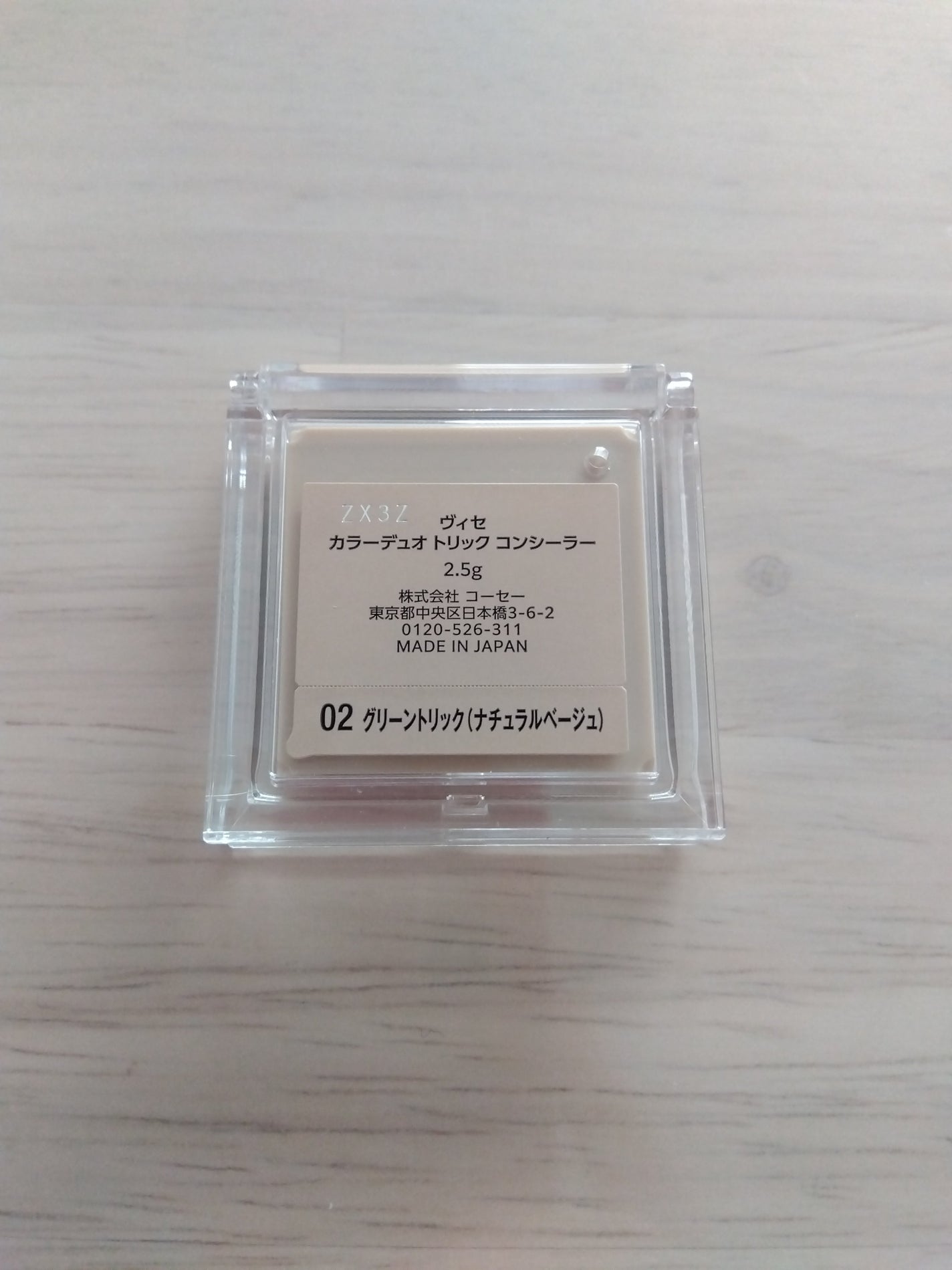 カラーデュオ トリック コンシーラー/Visée/パレットコンシーラーを使ったクチコミ(3枚目)