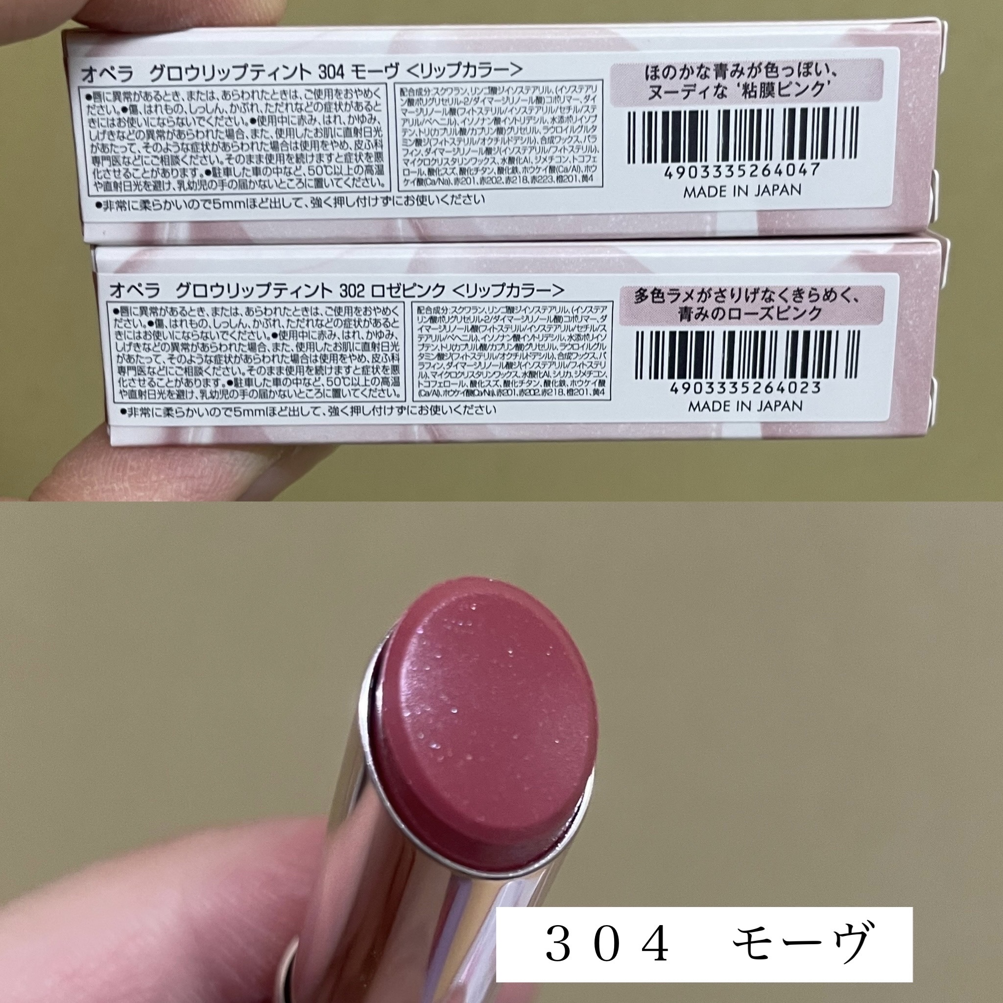 オペラ グロウリップティント/OPERA/リップティントを使ったクチコミ（2枚目）