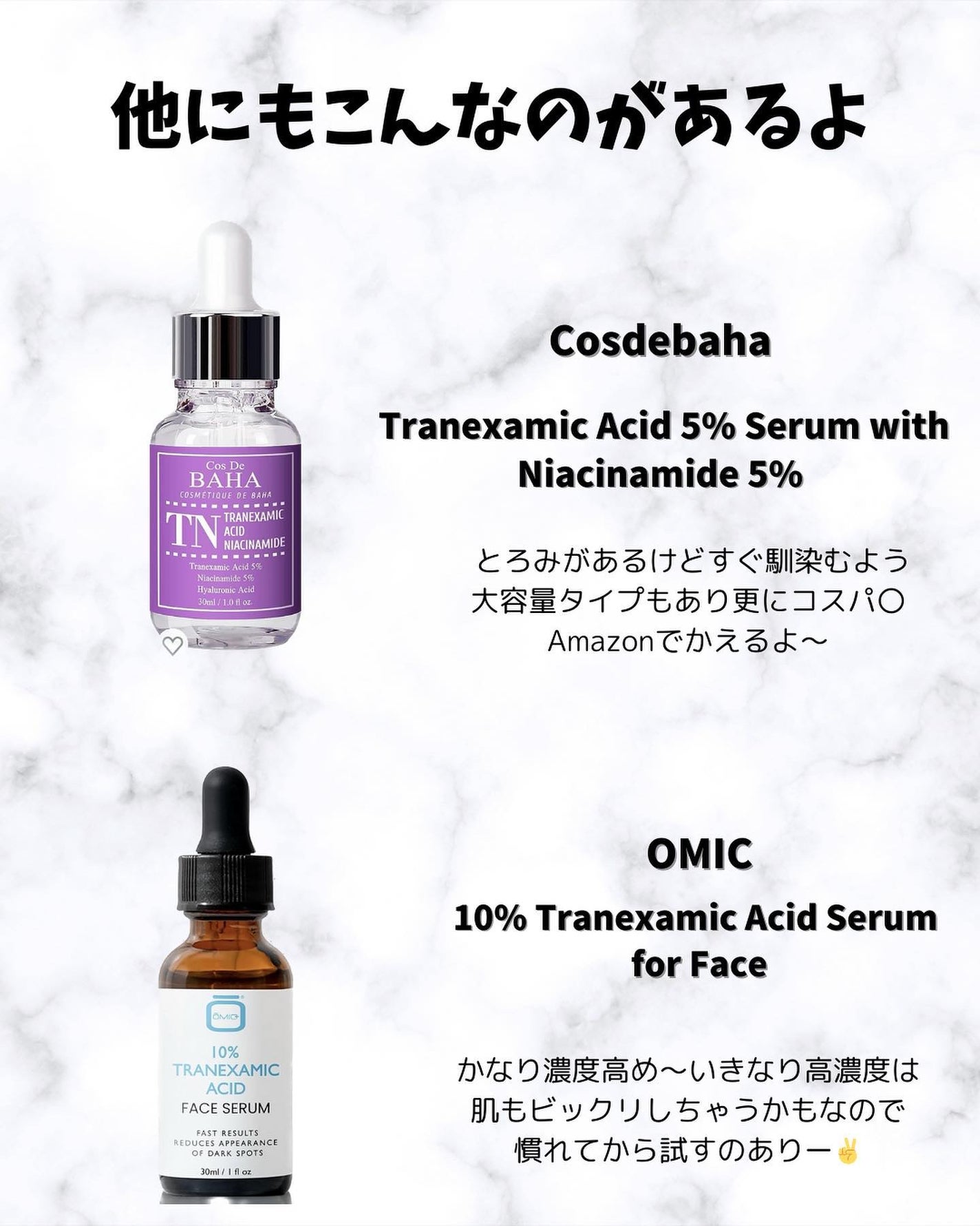 トラネキサム酸ナイトトリートメント/THE INKEY LIST/美容液を使ったクチコミ(8枚目)