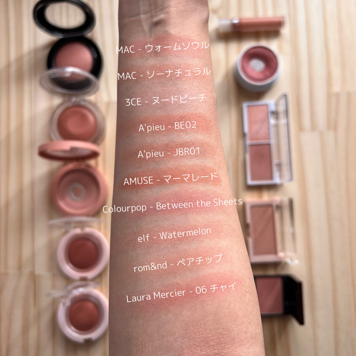 M・A・C・3CE・ローラ メルシエ・rom&nd・AMUSE・A'pieu・e.l.f.