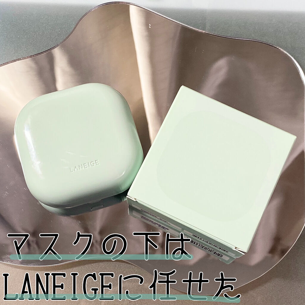 ネオクッション マット/LANEIGE/クッションファンデーションを使ったクチコミ（1枚目）