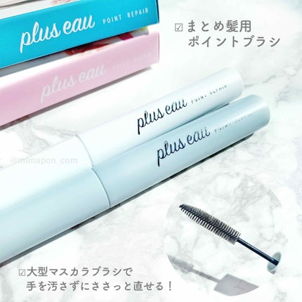 ポイントリペア/plus eau/ヘアジェルを使ったクチコミ(3枚目)