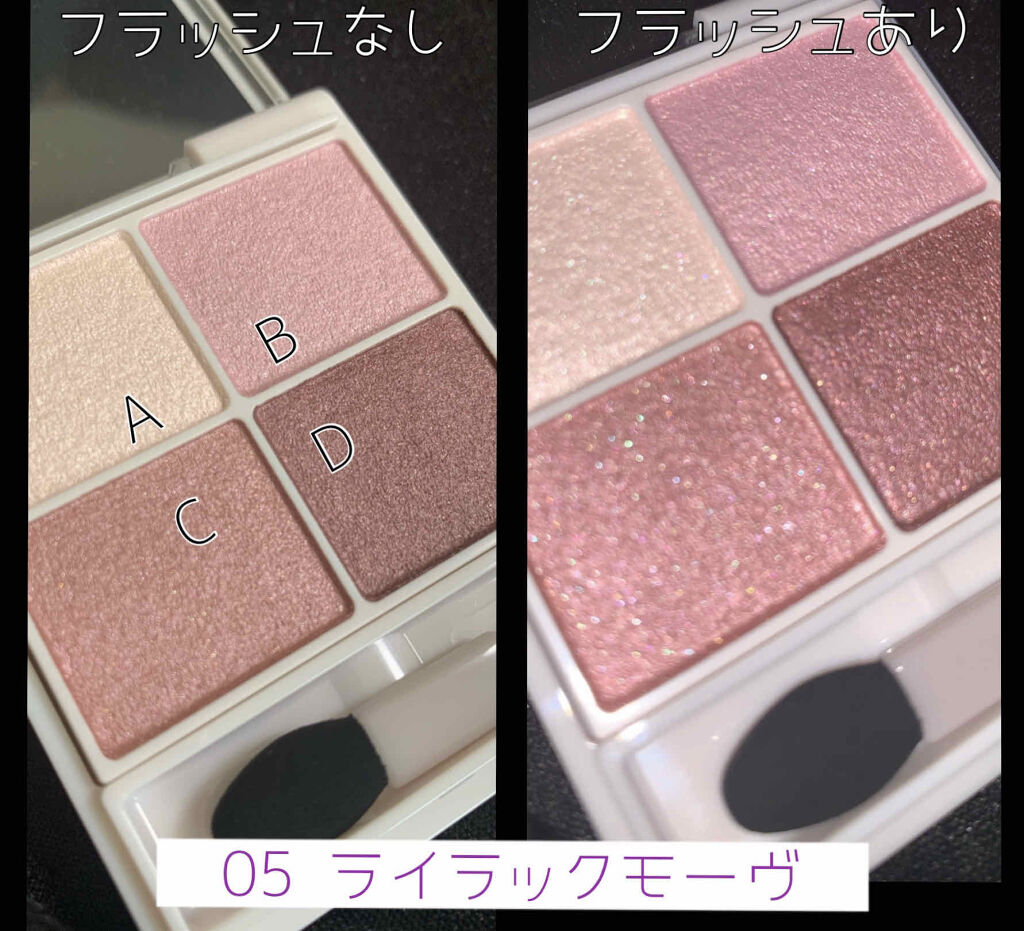 シルキースフレアイズ/キャンメイク/アイシャドウパレットを使ったクチコミ（2枚目）