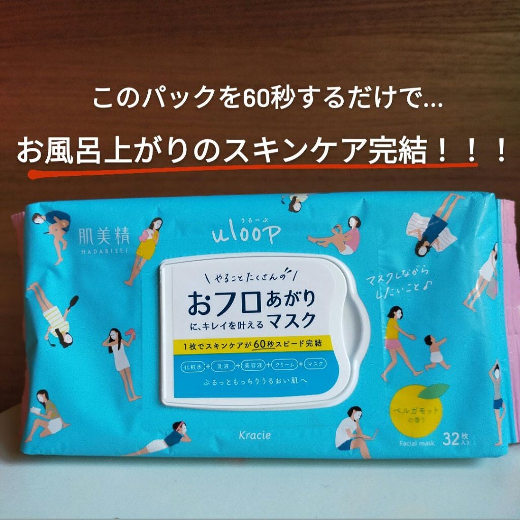 肌美精うるーぷ おフロあがりマスク/肌美精/シートマスク・パックを使ったクチコミ(1枚目)
