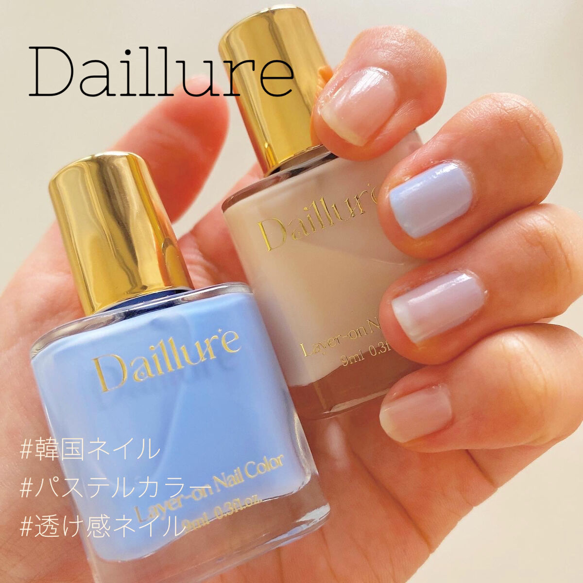 Layer-on Nail Color/Daillure/マニキュアを使ったクチコミ（1枚目）
