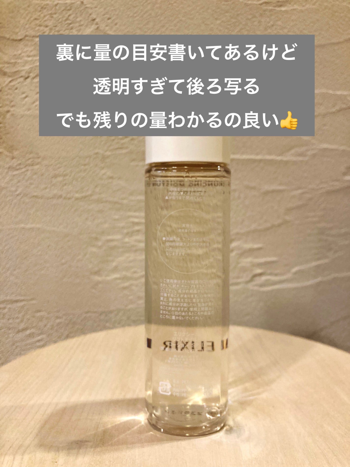 さぴまる on LIPS 「【エリクシールリフトモイストローションSP】※前回のリフトモイ..」(2枚目)