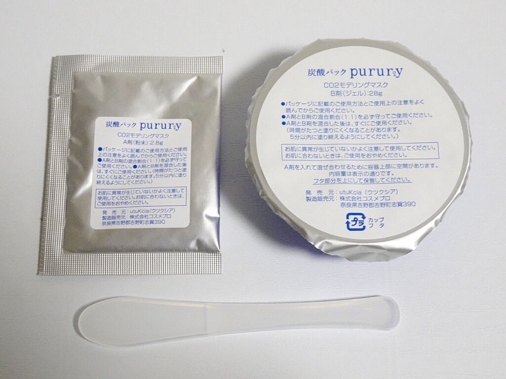 炭酸パック プルリ/ウツクシア/洗い流すパック・マスクを使ったクチコミ（3枚目）