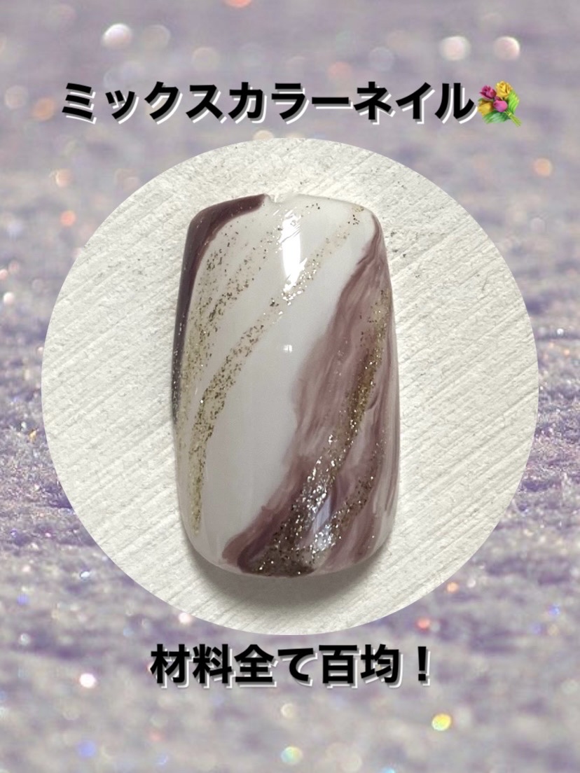 BRG ジェルネイル/DAISO/ジェルネイルを使ったクチコミ（1枚目）