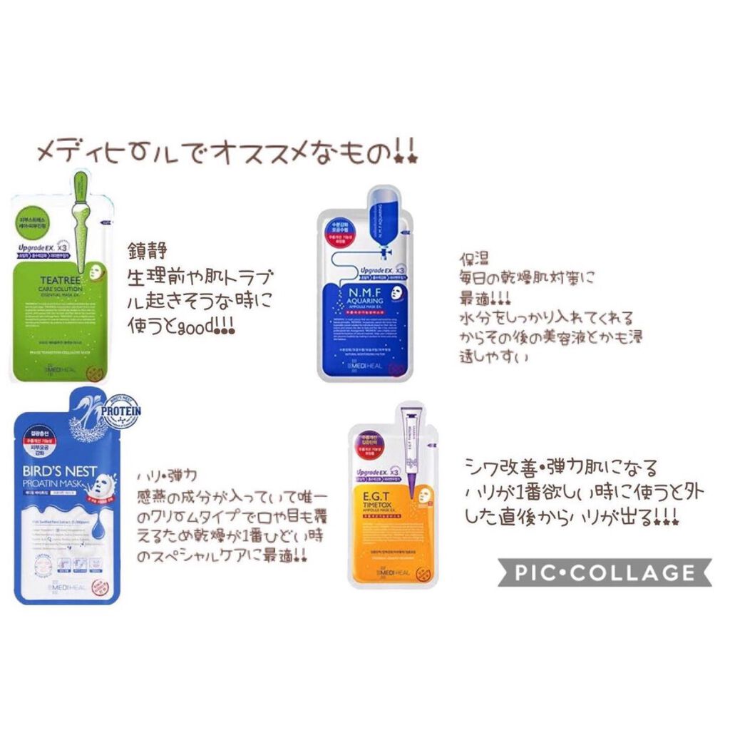 N.M.FアクアアンプルマスクJEX/MEDIHEAL/シートマスク・パックを使ったクチコミ(1枚目)