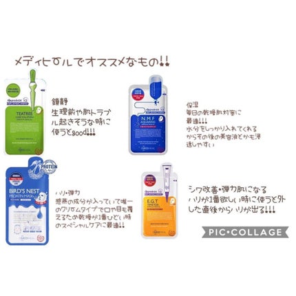 E.G.TタイムトックスAPマスクEX/MEDIHEAL/シートマスク・パックを使ったクチコミ(1枚目)