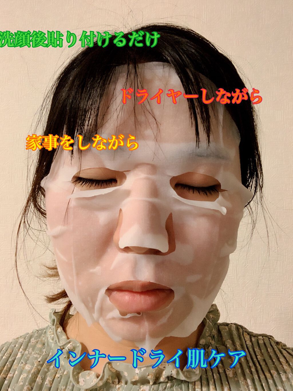 オールインワンシートマスク モイストEXⅡ/クオリティファースト/シートマスク・パックを使ったクチコミ(2枚目)