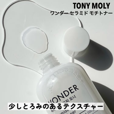 TONYMOLY Wonder Ceramide Mochi Toner（トニーモリーワンダーCモチトナー）のクチコミ「

トニモリのロングセラーアイテムと言えば
モチトナーがすぐに浮かびますよね😌💛

TONYM.....」（3枚目）