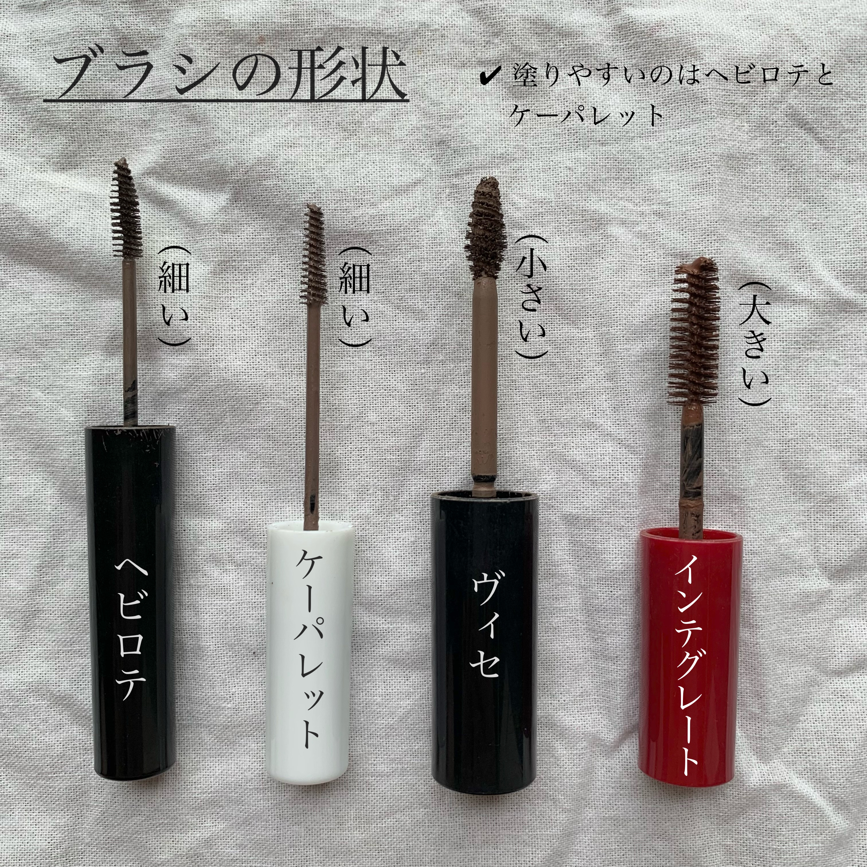 ヴィセ リシェ インスタント アイブロウ カラー/Visée/眉マスカラを使ったクチコミ（3枚目）